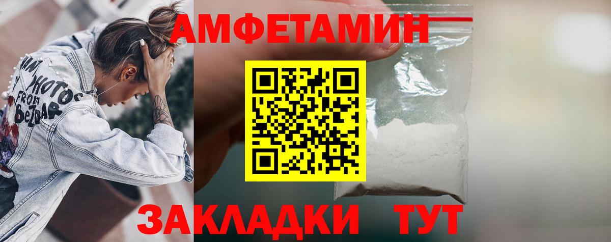 Amphetamine  Вход с VPN  Кунгур  АМФ 98% 