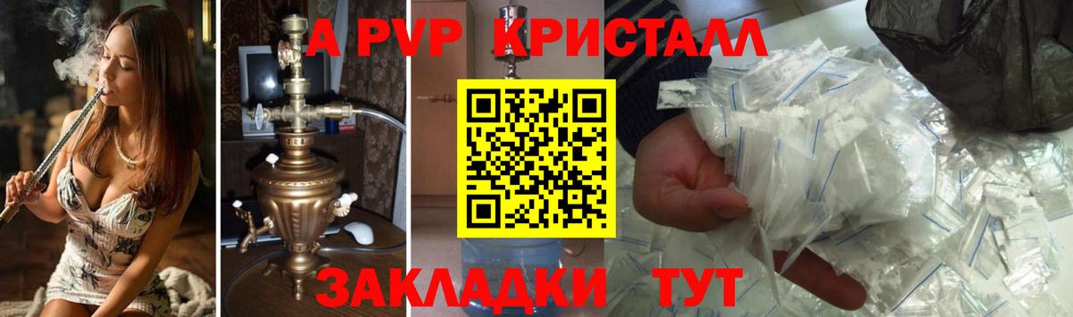 Alpha PVP мука Кунгур