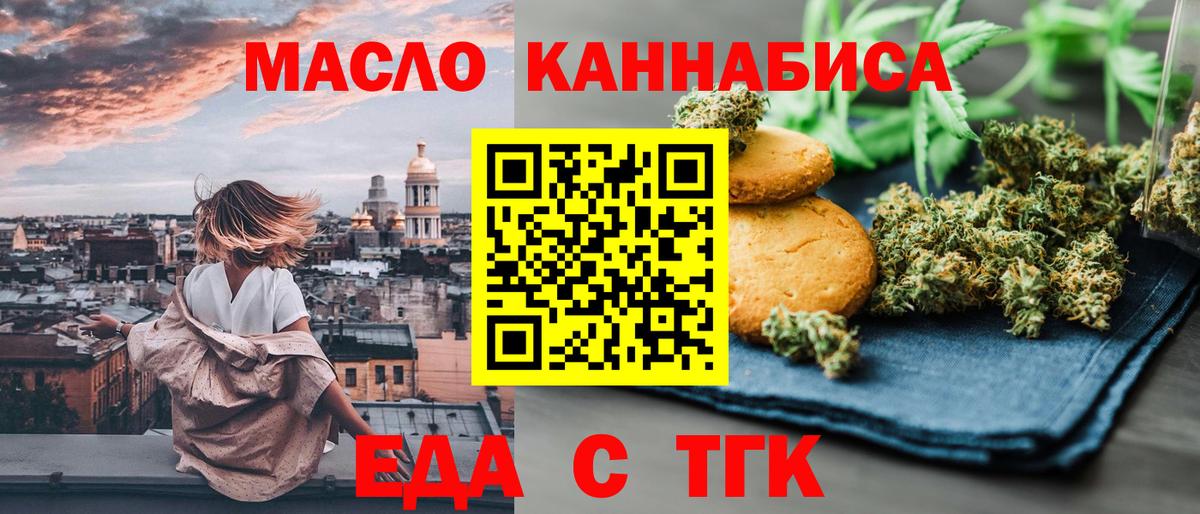 Кунгур  Еда ТГК марихуана  Вход с VPN 
