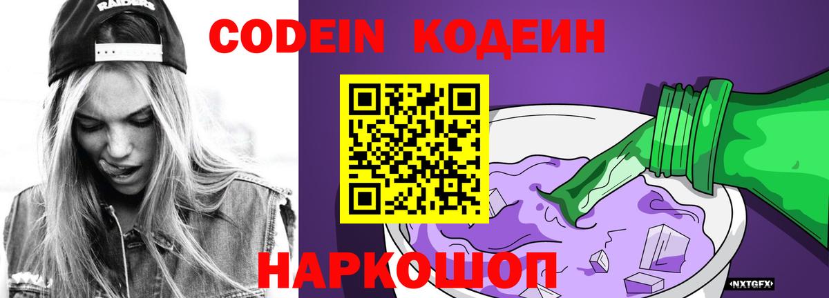 Кунгур  Codein напиток Lean (лин)  Вход с VPN  Кодеиновый сироп Lean напиток Lean (лин) 