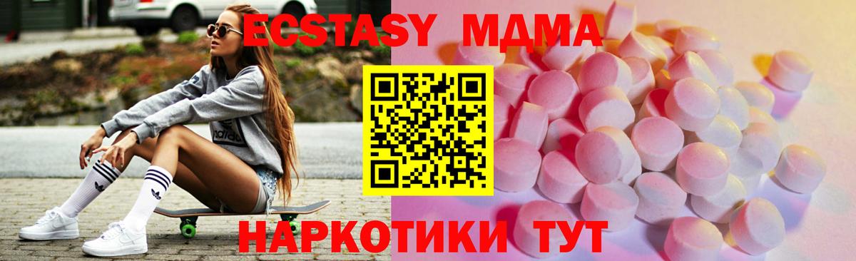 blacksprut онион  Ecstasy  Ecstasy Cube  Вход с VPN  Ecstasy 280 MDMA  Кунгур 