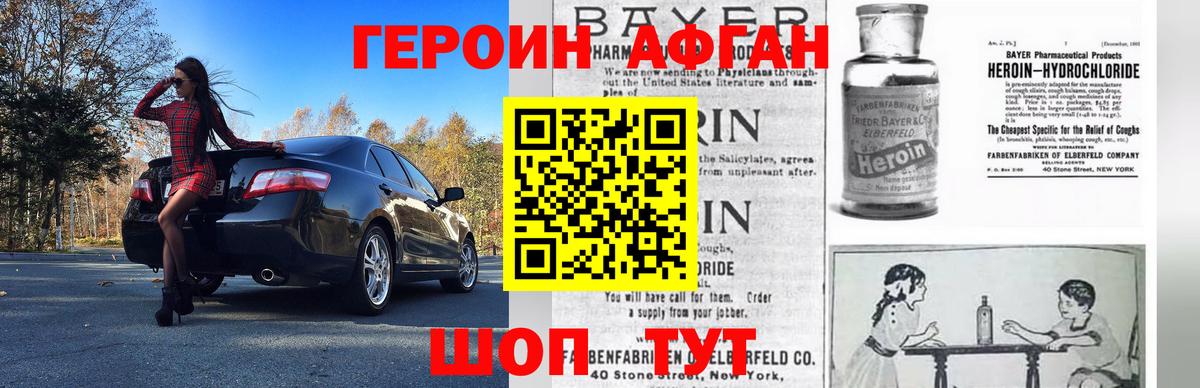 Кунгур  ГЕРОИН афганец  Вход с VPN 