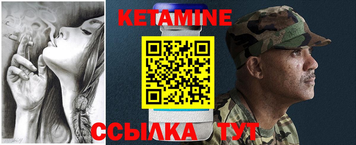 КЕТАМИН VHQ  Вход с VPN  КЕТАМИН VHQ  Кунгур 