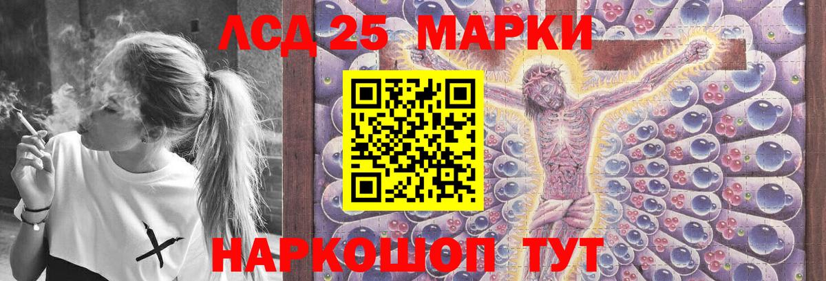 Кунгур  ЛСД экстази кислота  Вход с VPN  ЛСД экстази ecstasy 
