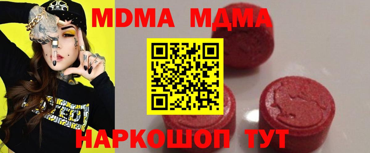Кунгур  МДМА Molly  Вход с VPN 