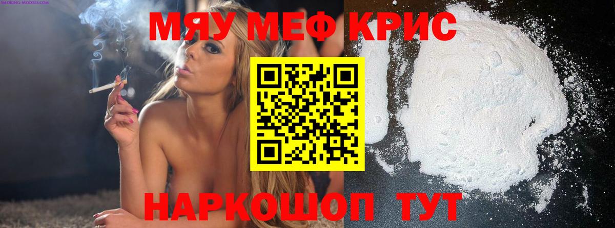 МЕФ кристаллы Кунгур