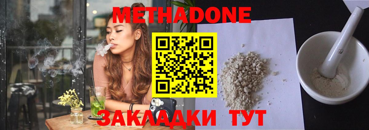 Кунгур  Метадон мёд  Метадон белоснежный  Вход с VPN 