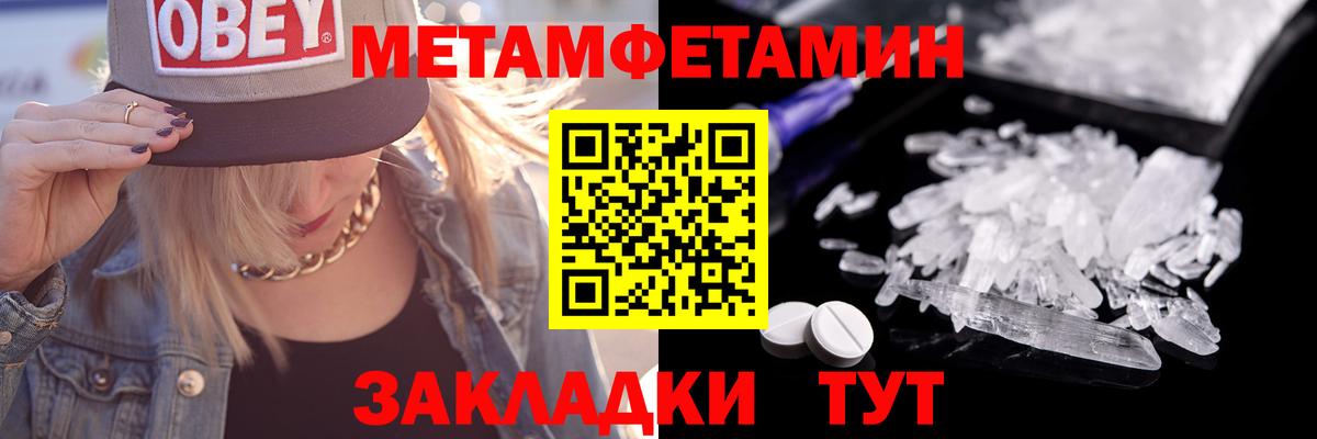 Первитин винт  Вход с VPN  Кунгур  Первитин винт 