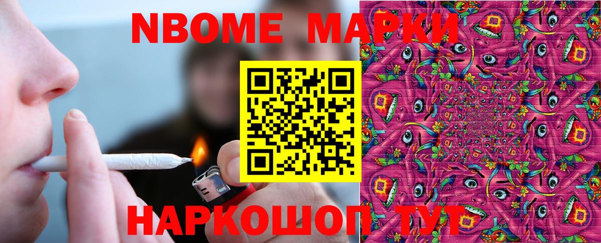 Марки N-bome 1,8мг  Марки NBOMe  Кунгур  Вход с VPN  Марки N-bome 1,8мг 