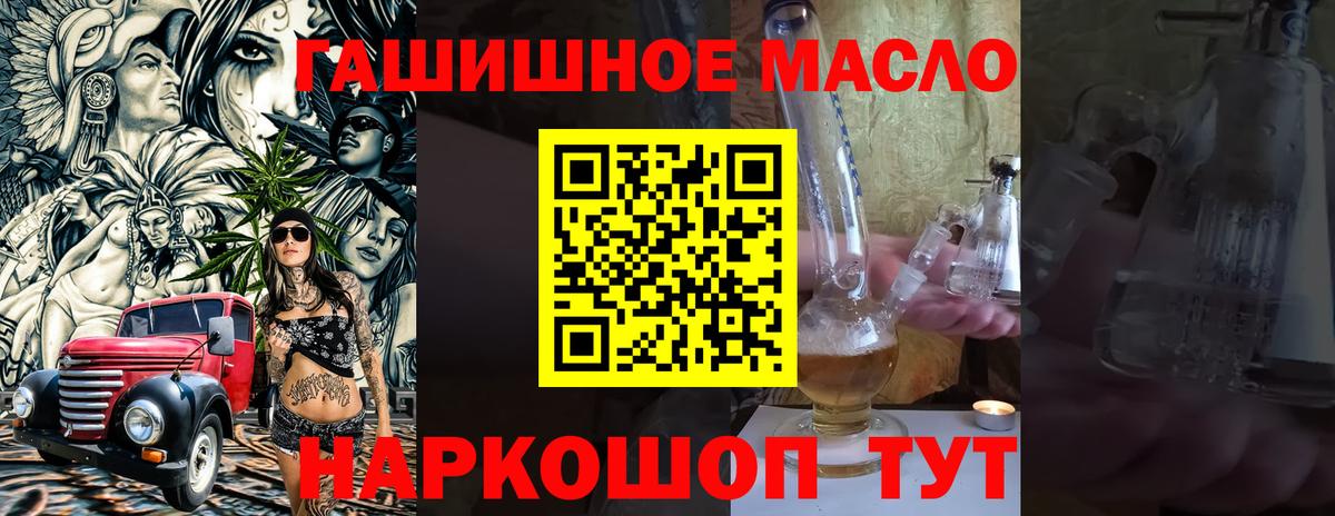 ТГК гашишное масло Кунгур