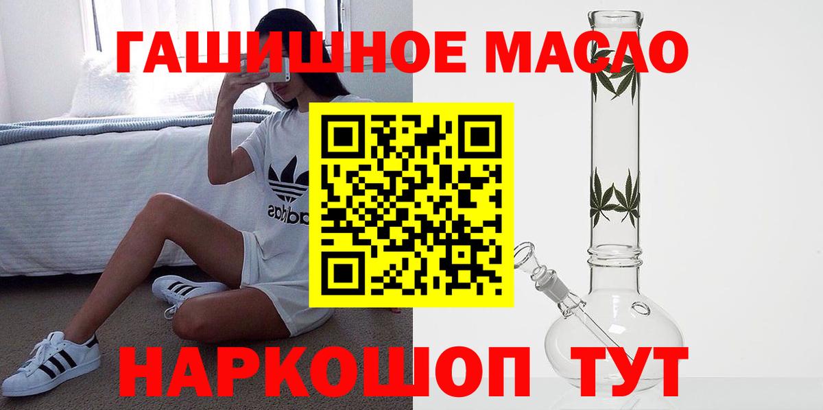 ТГК концентрат  ТГК вейп  Кунгур  Вход с VPN 